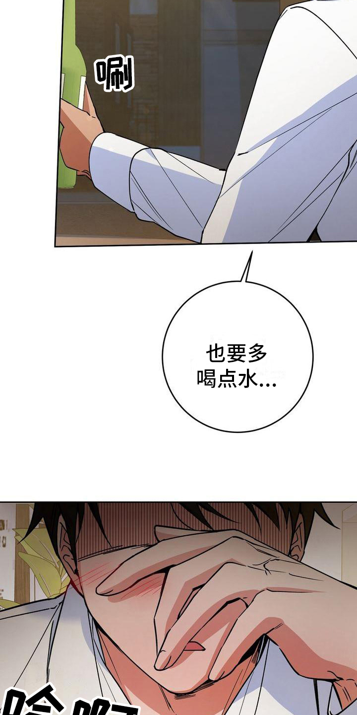 难以忘记你的图片漫画,第25话2图