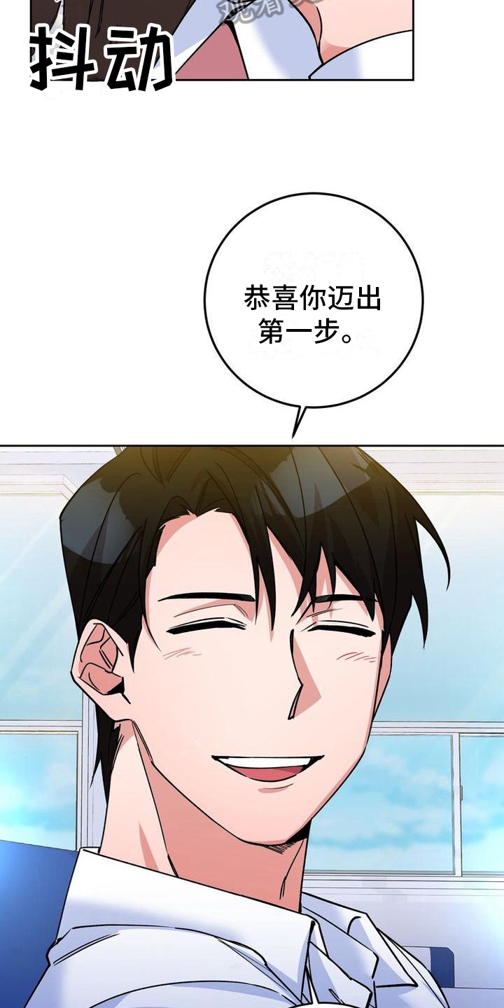 难以忘记你的图片漫画,第17话2图