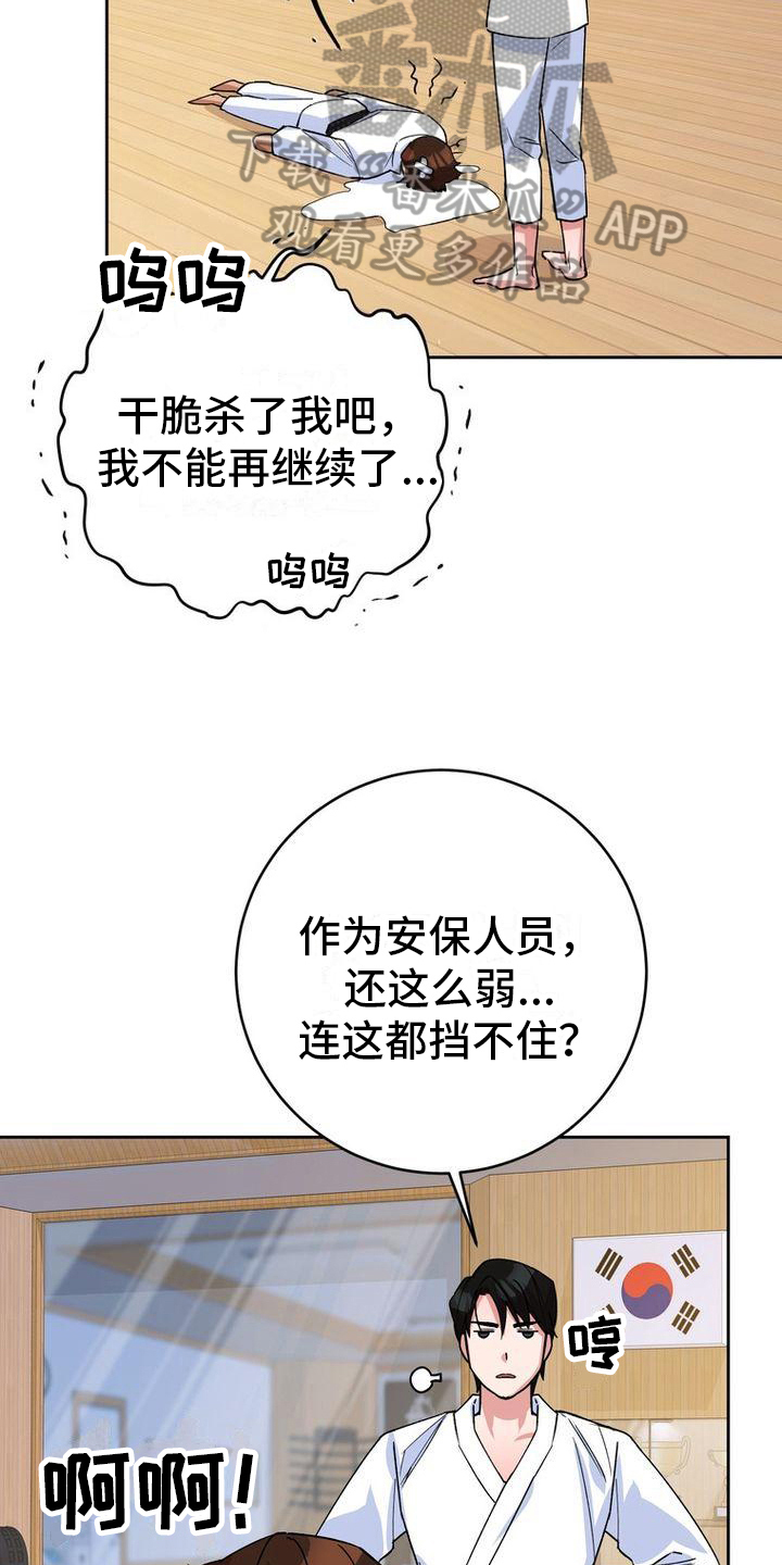 难以忘记你的图片漫画,第14话1图