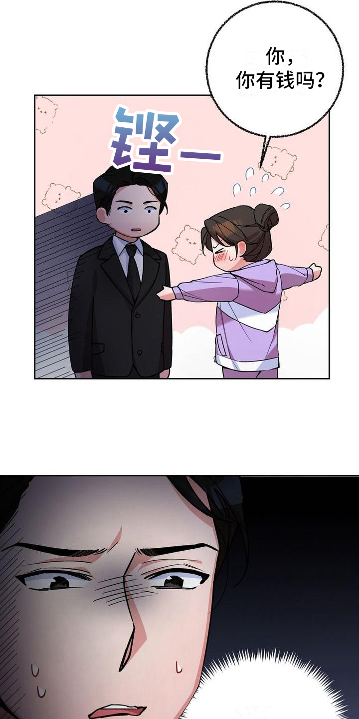 难以忘记你的图片漫画,第26话1图