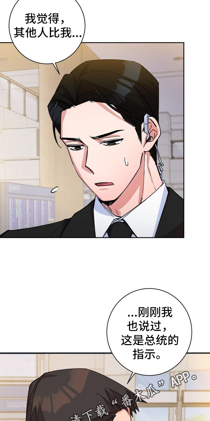 难以忘记你漫画,第4话2图