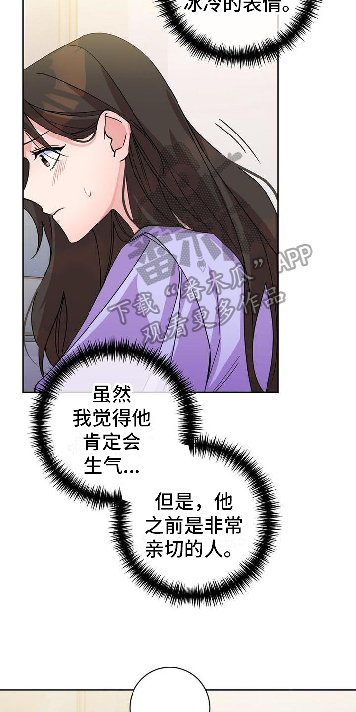难以忘记你的图片漫画,第6话2图