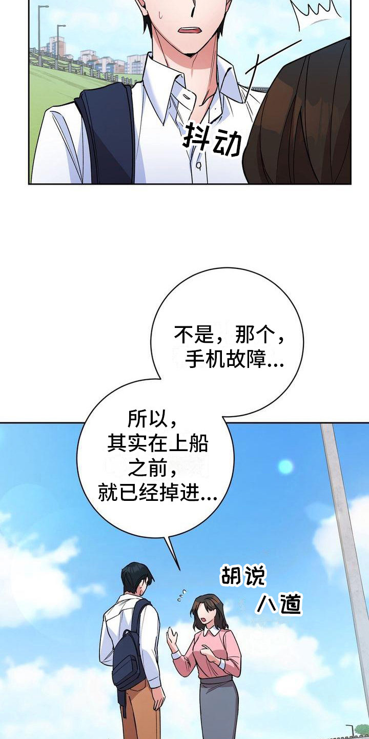 难以忘记你的图片漫画,第37话1图