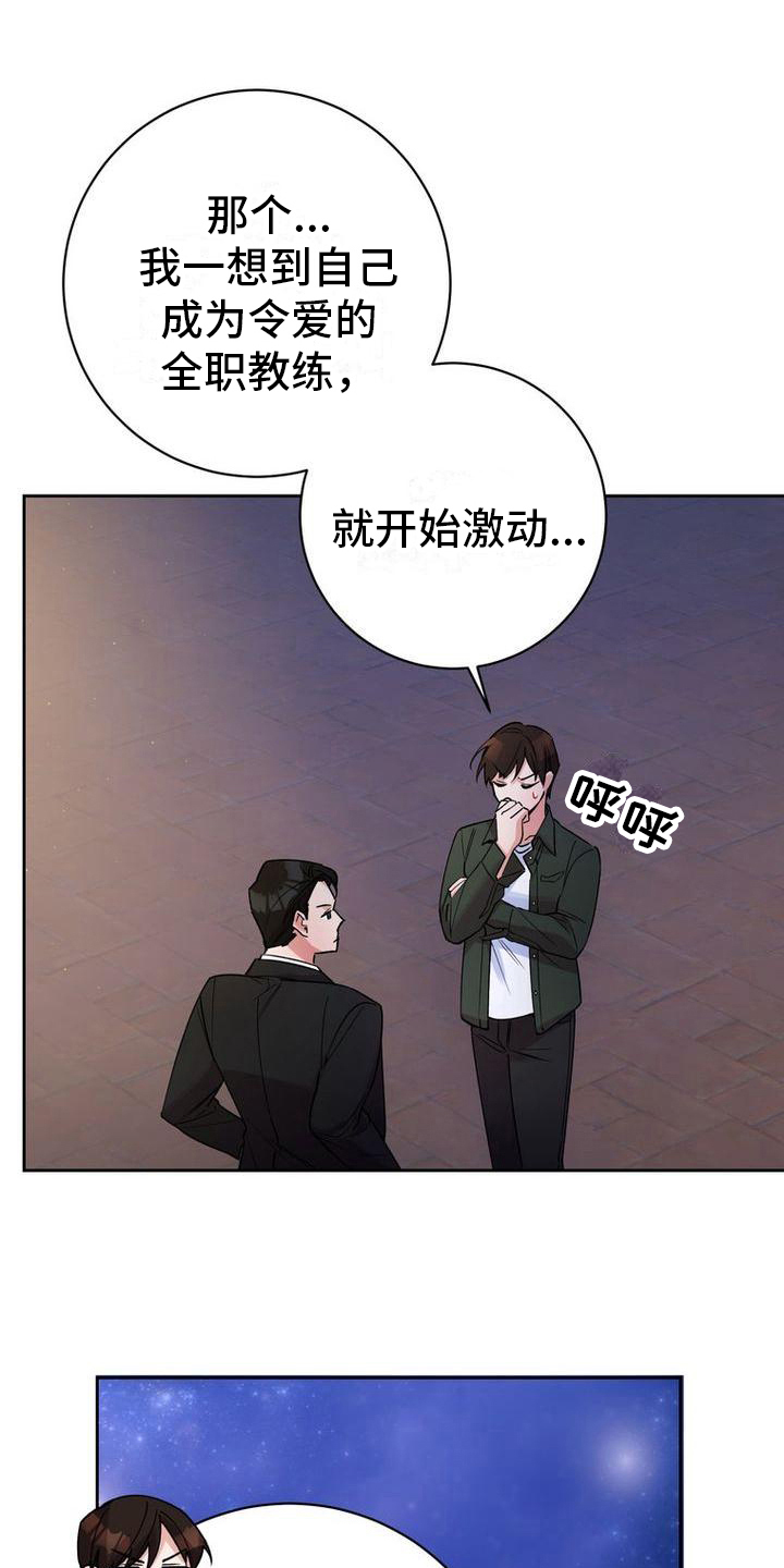 难以忘记你的图片漫画,第39话2图