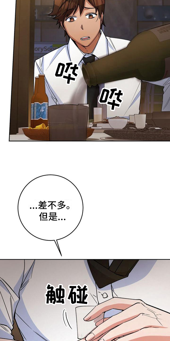 难以忘记你的图片漫画,第25话1图