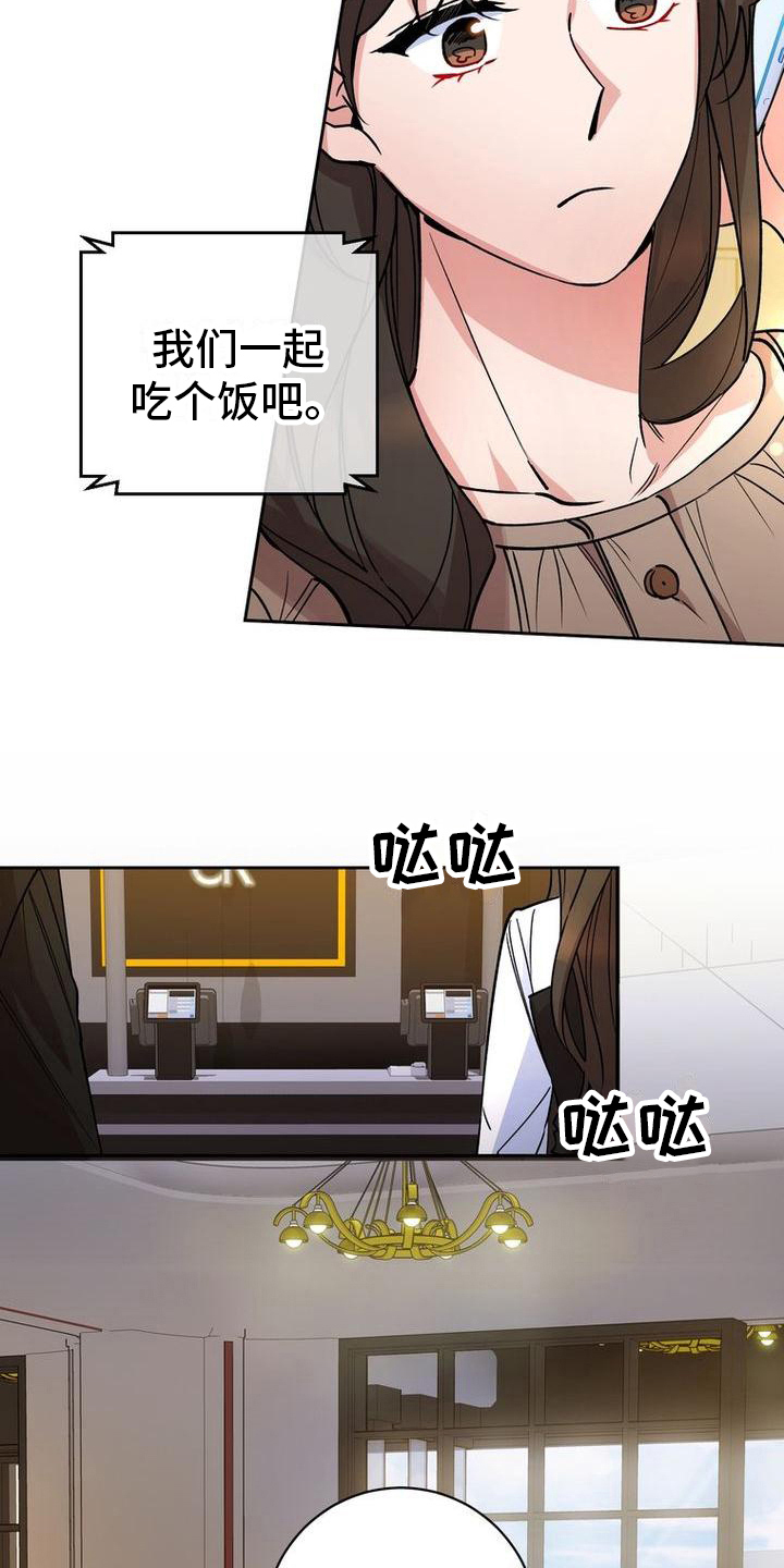 难以忘记你的图片漫画,第40话1图
