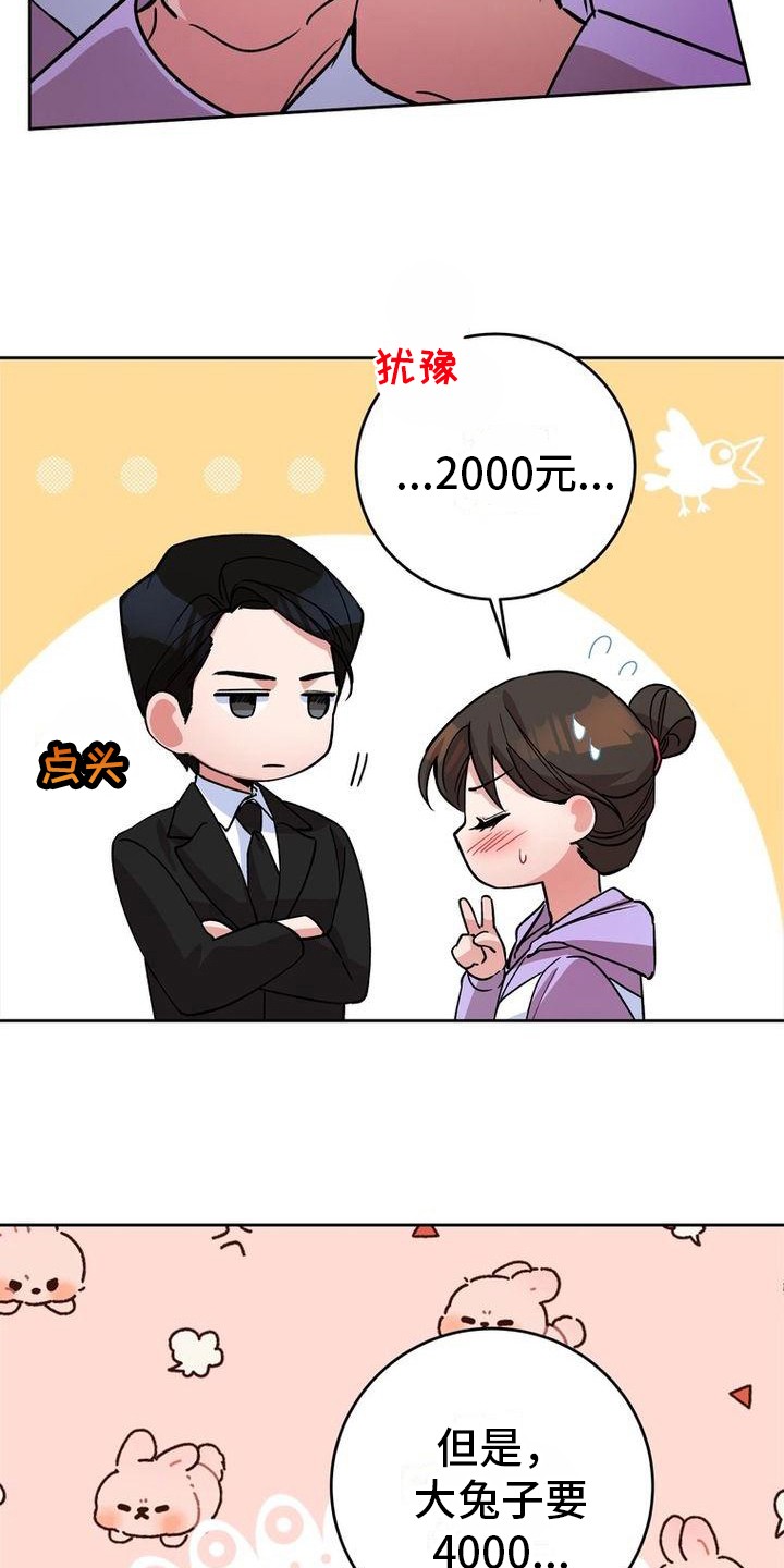 难以忘记你的图片漫画,第27话1图