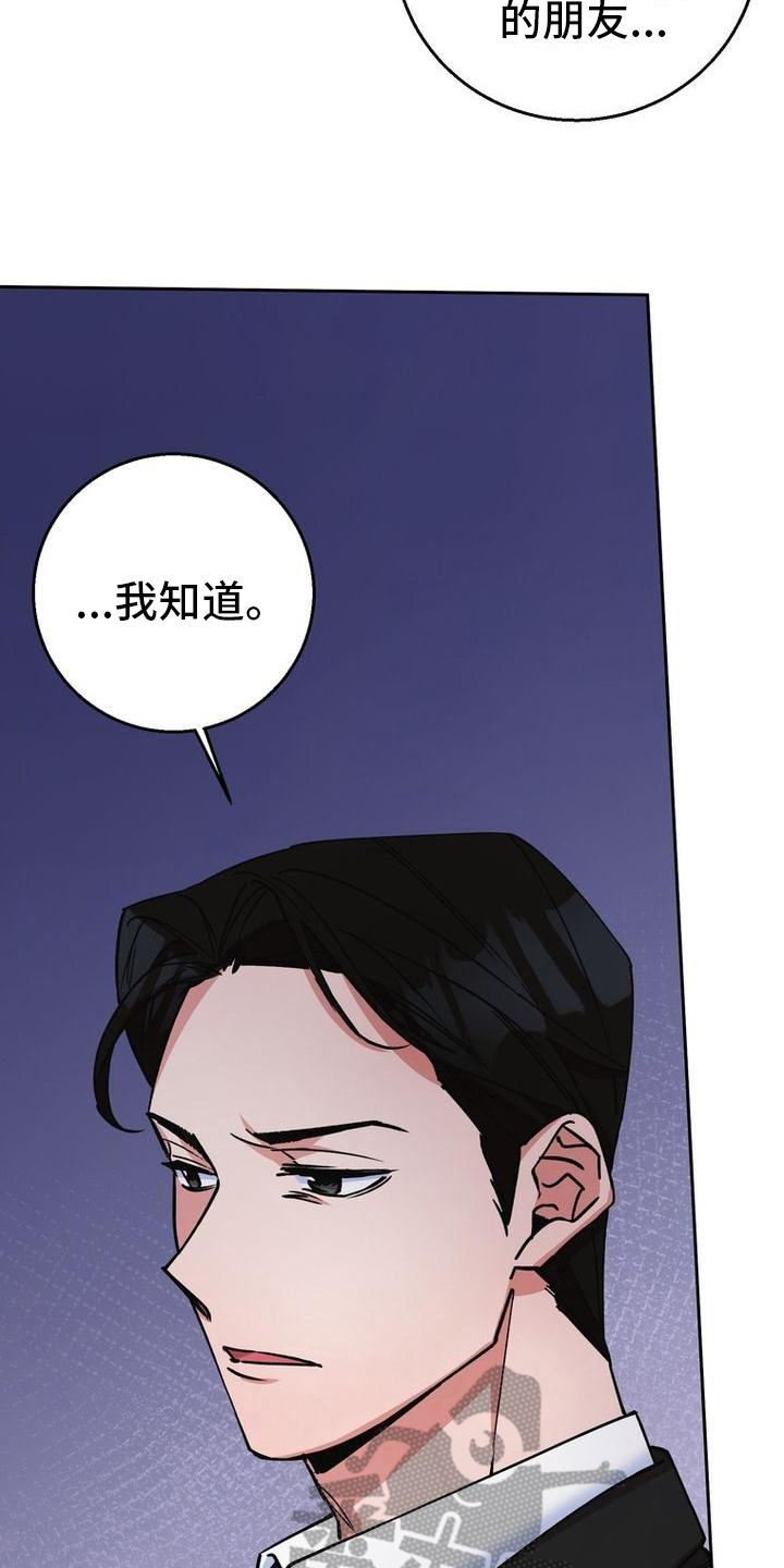 难以忘记你的图片漫画,第29话2图