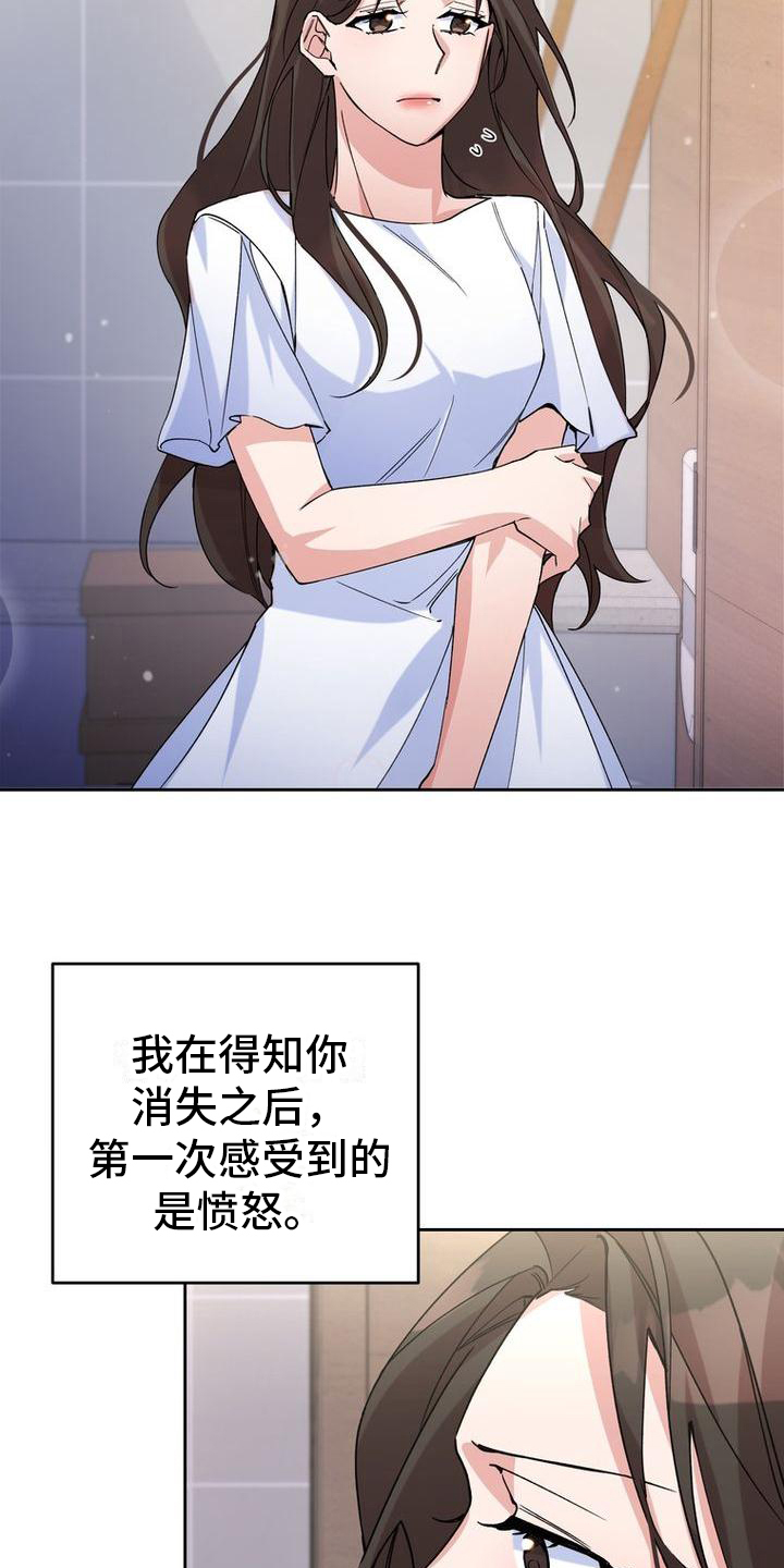 难以忘记你的图片漫画,第3话1图