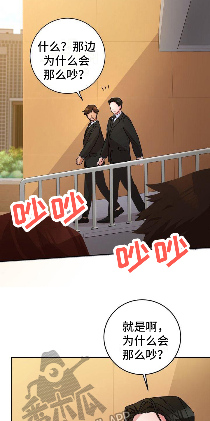 难以忘记你的图片漫画,第19话2图