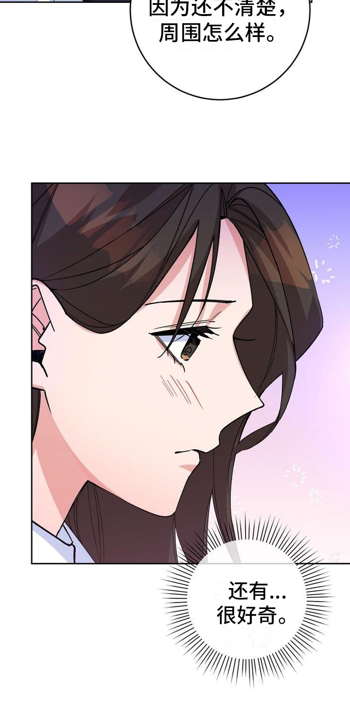 难以忘记你的图片漫画,第18话1图