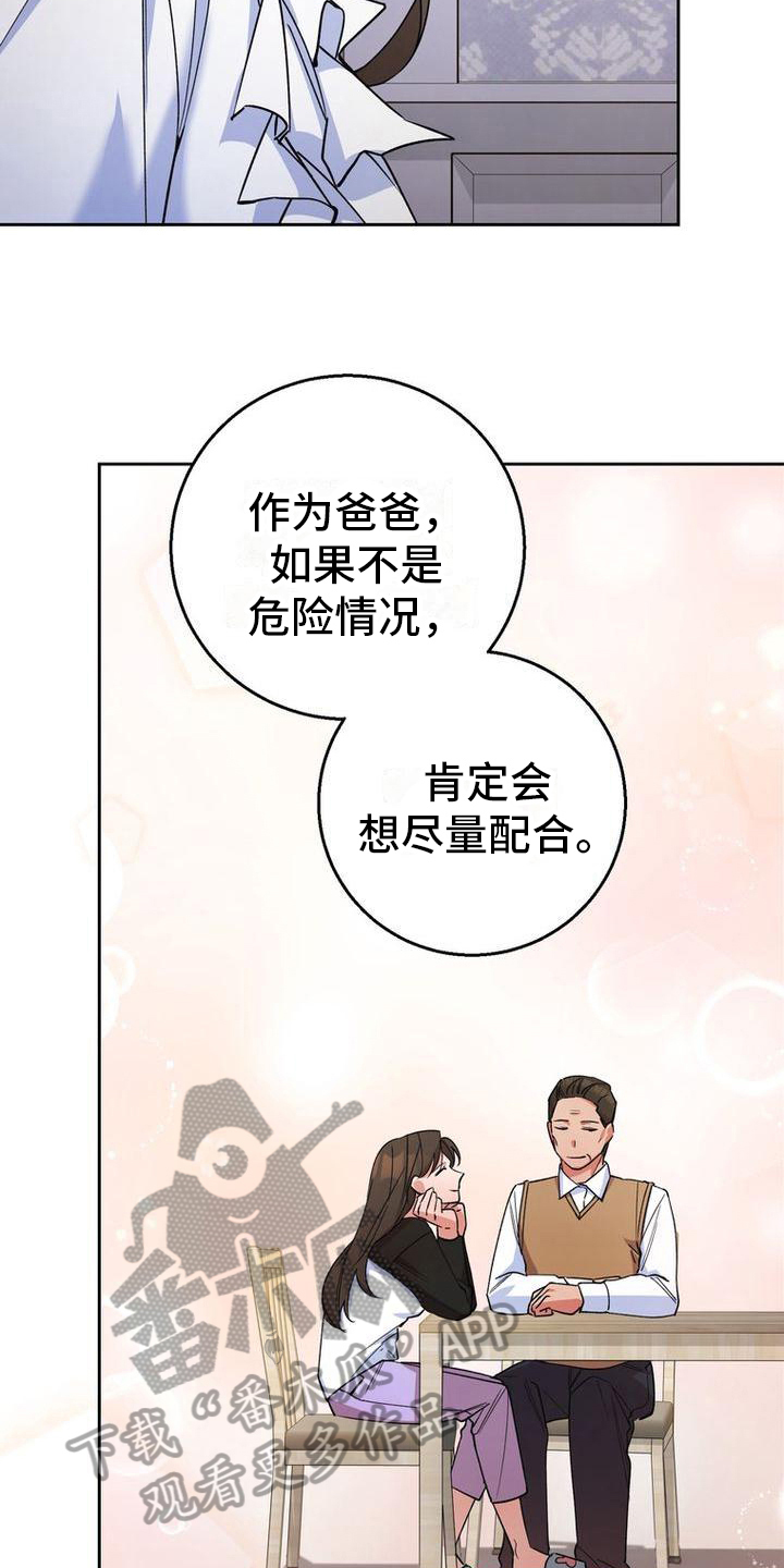 难以忘记你的图片漫画,第29话2图