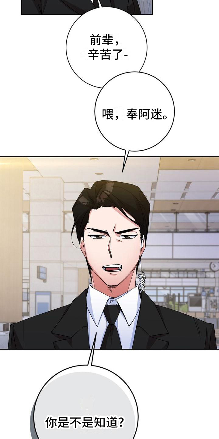 难以忘记你漫画,第4话2图