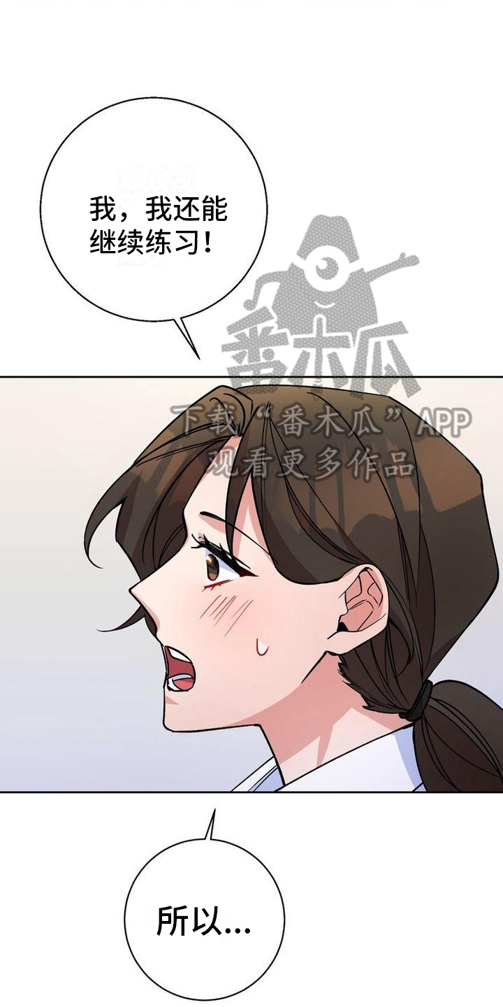 难以忘记你的图片漫画,第33话1图