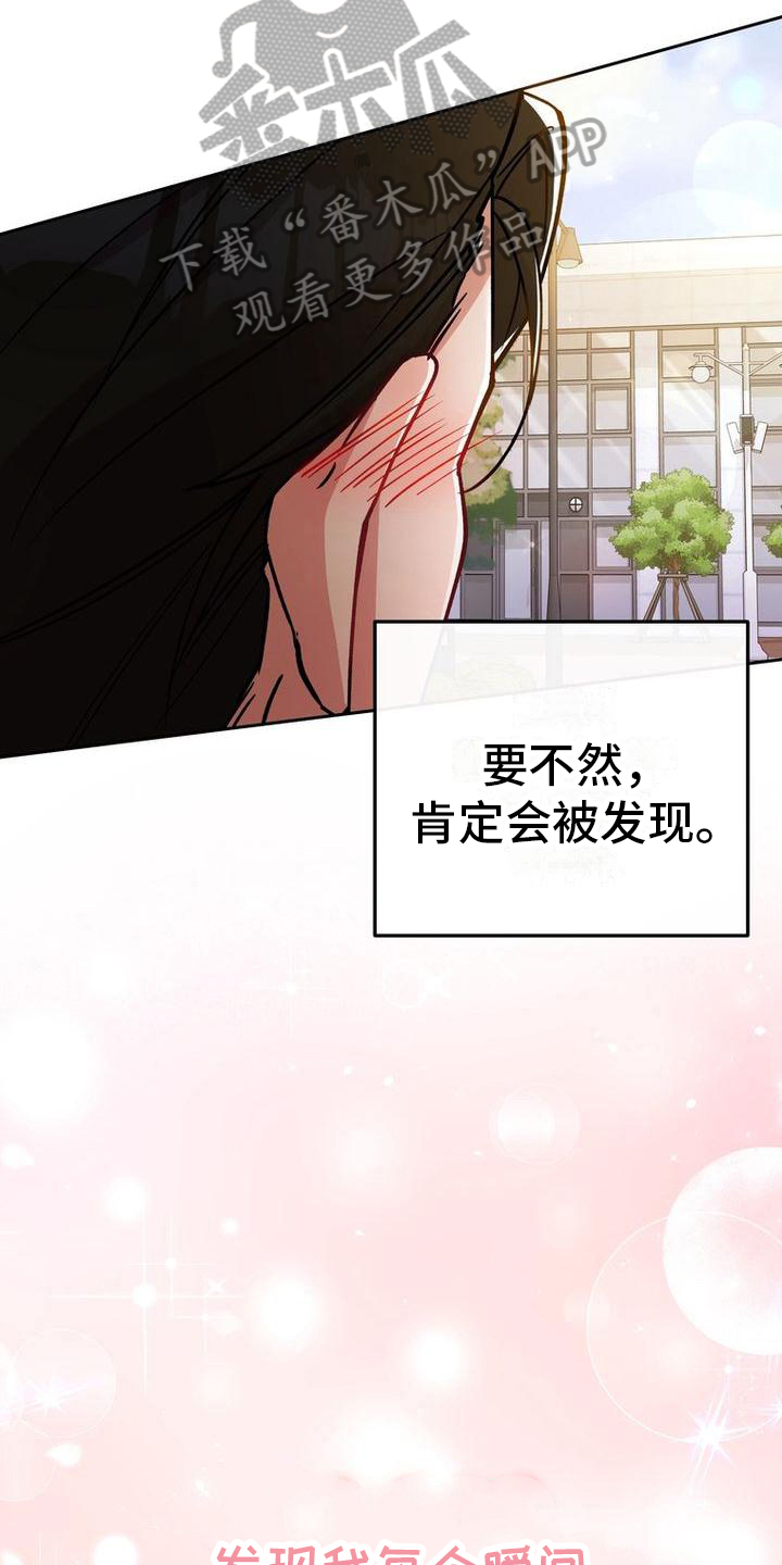 难以忘记你的图片漫画,第27话1图