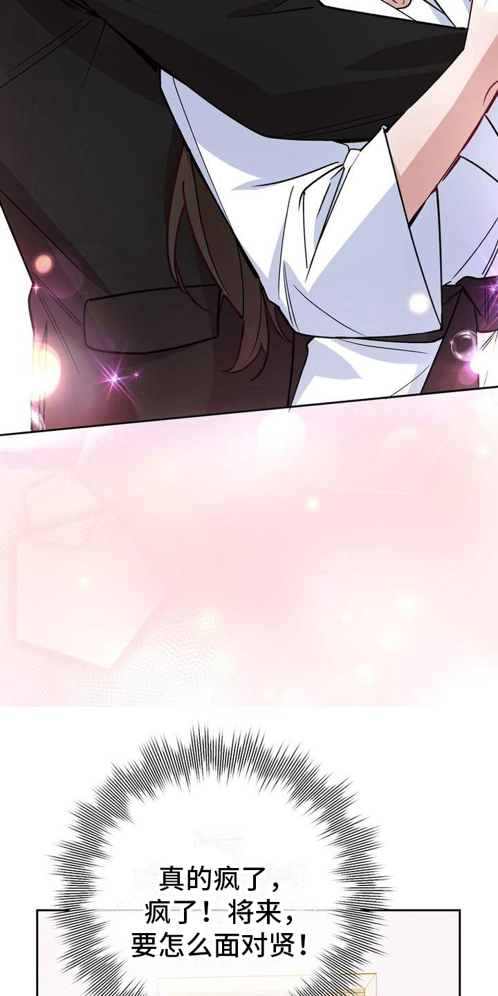 难以忘记你的图片漫画,第35话1图