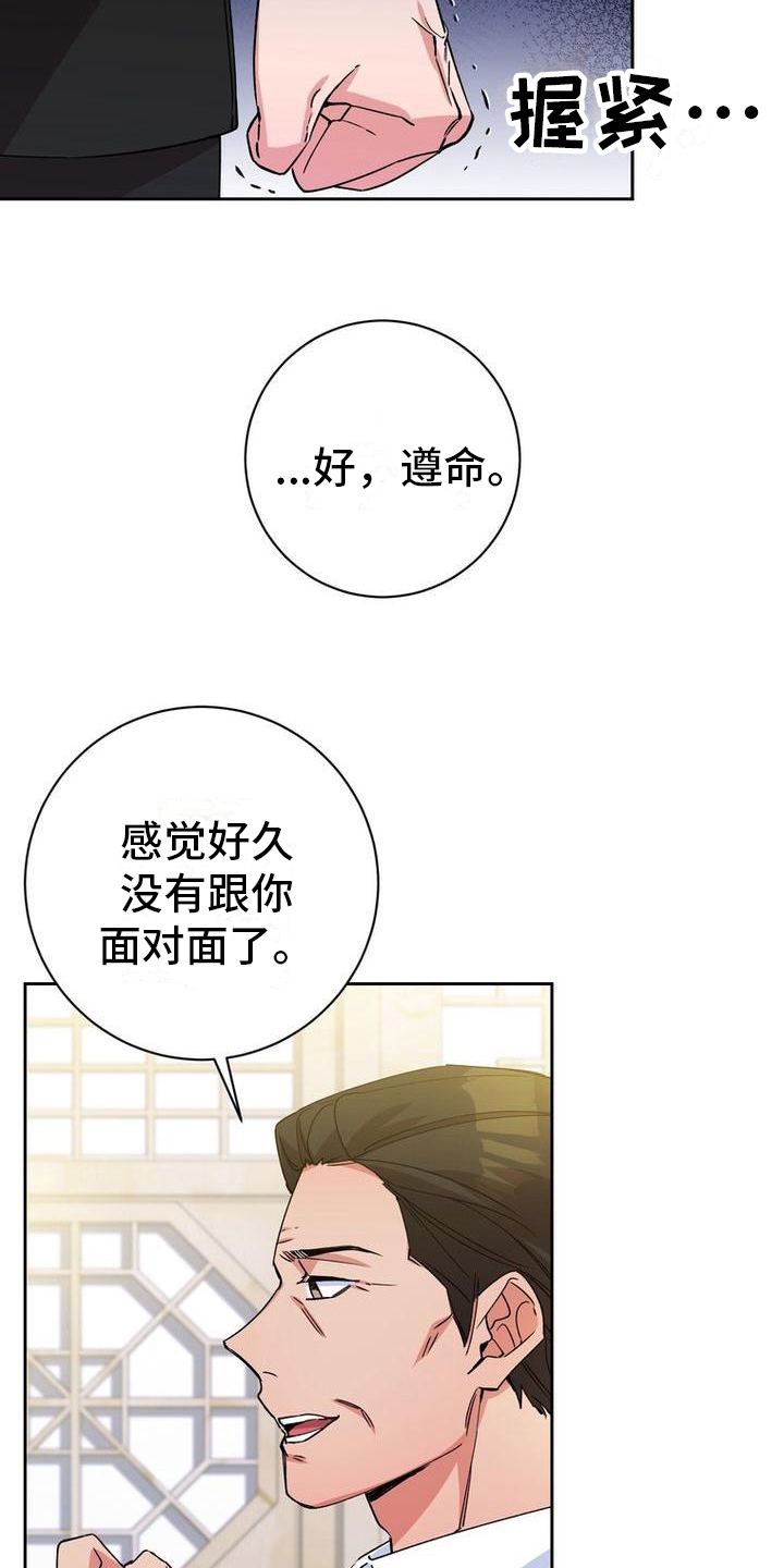 难以忘记你漫画,第5话2图