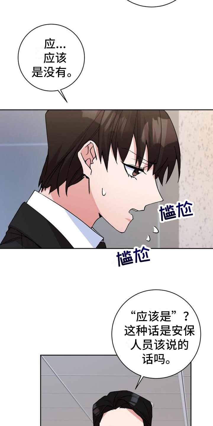 难以忘记你的图片漫画,第2话1图