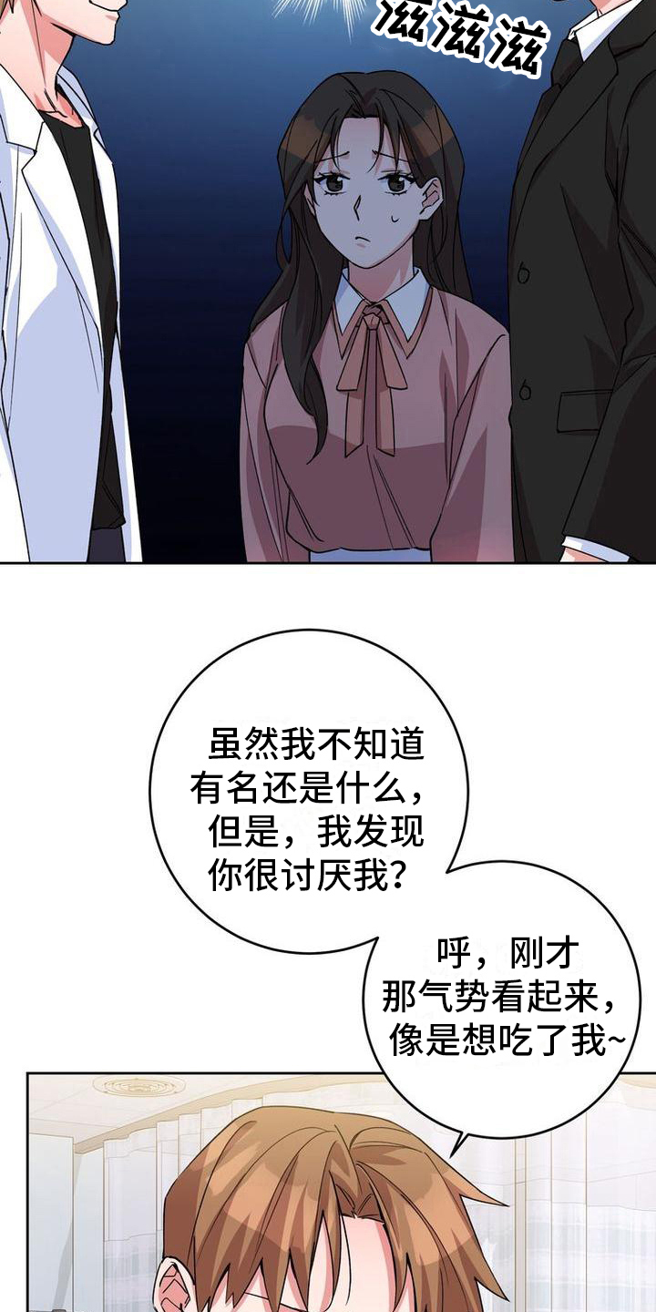 难以忘记你的图片漫画,第13话1图