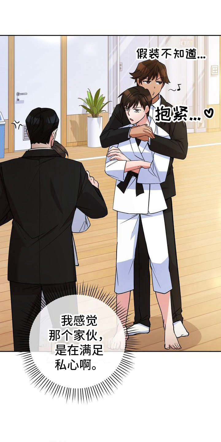 难以忘记你的图片漫画,第33话2图