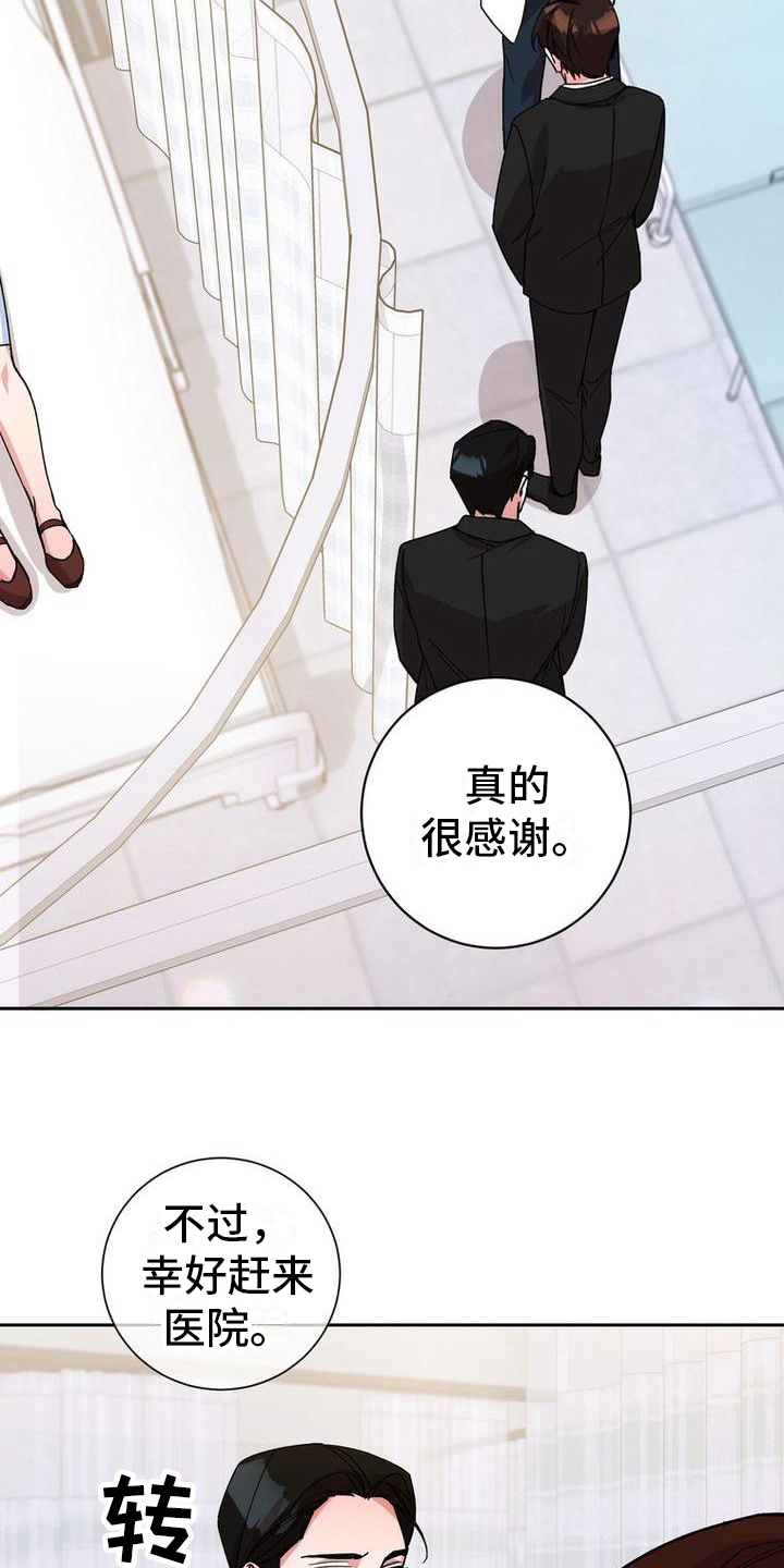 难以忘记你漫画,第11话2图