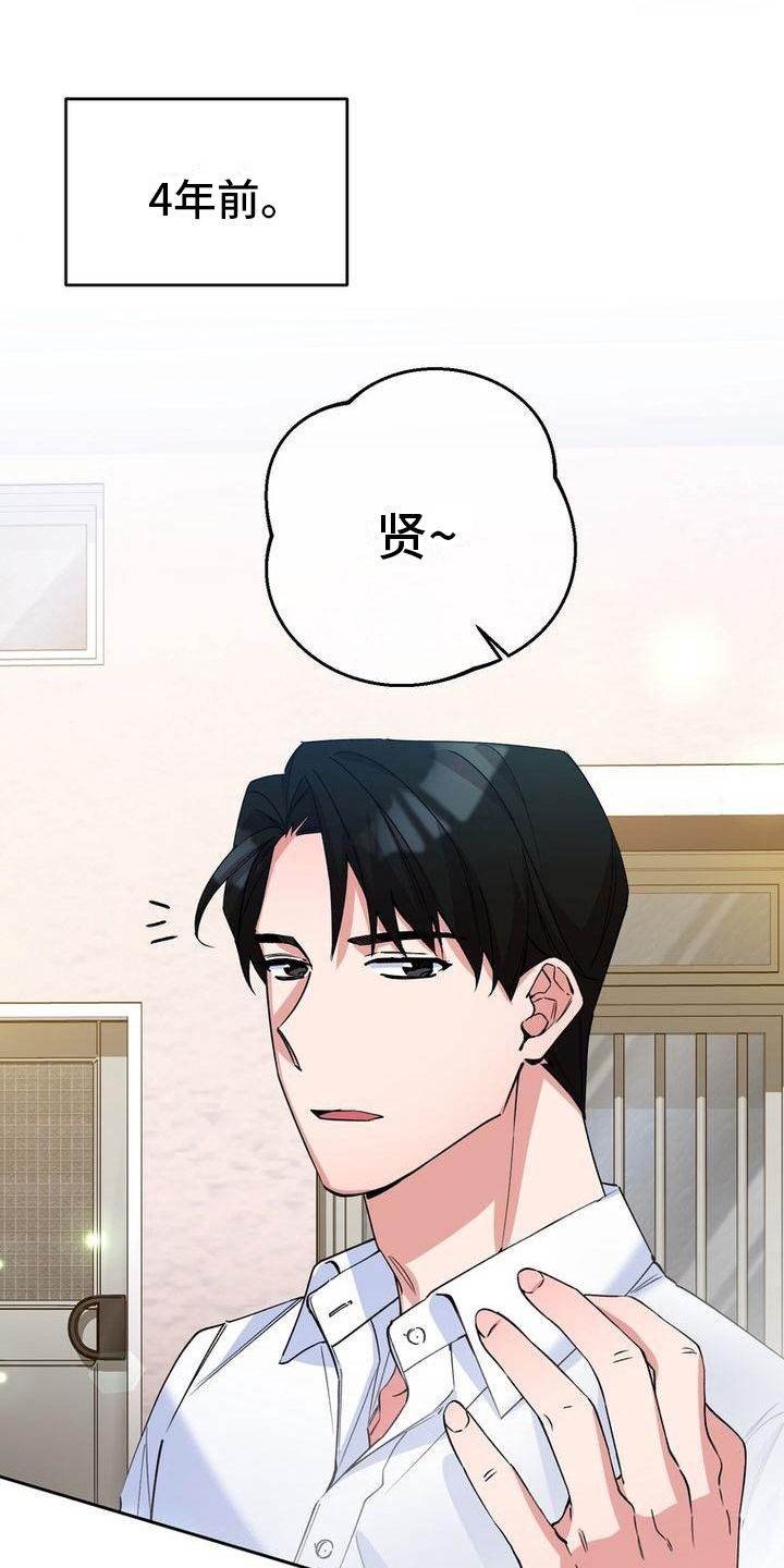 难以忘记你的图片漫画,第15话2图