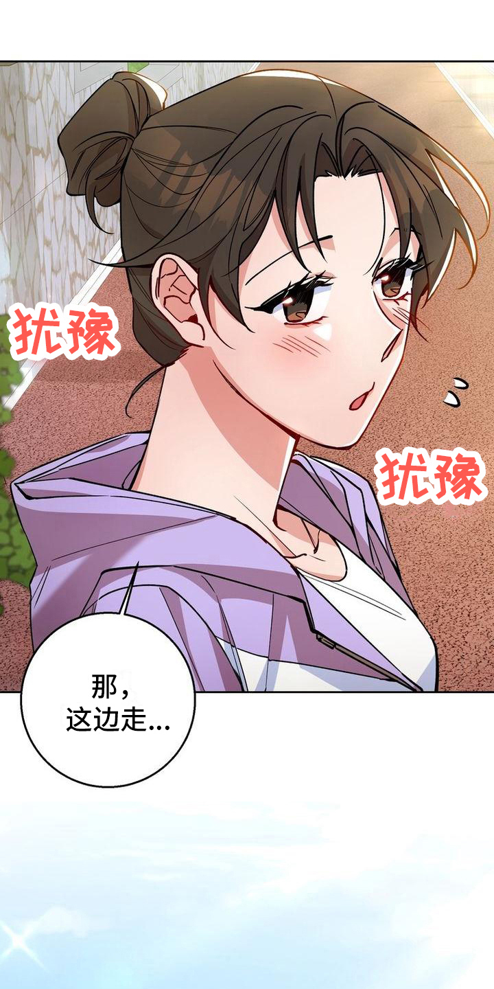 难以忘记你的图片漫画,第27话1图