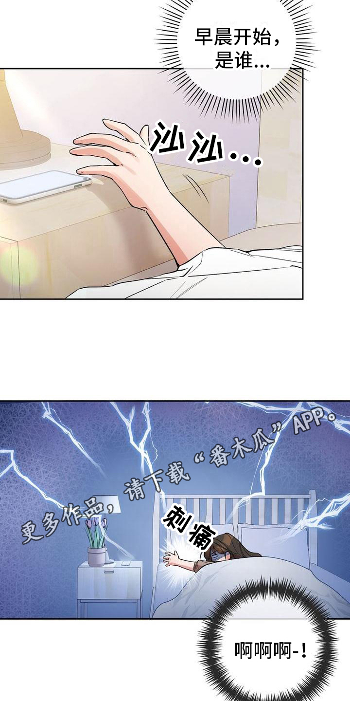 难以忘记你的图片漫画,第39话2图
