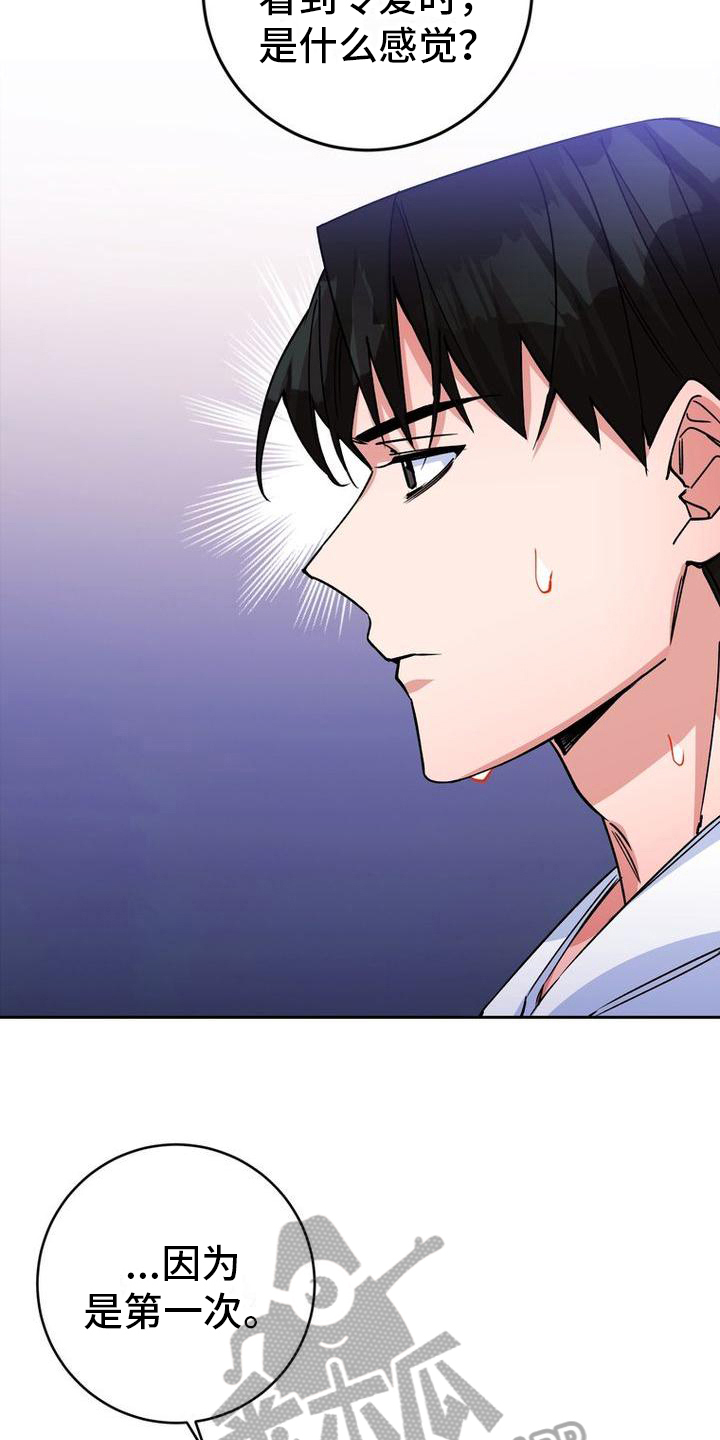 难以忘记你的图片漫画,第15话1图