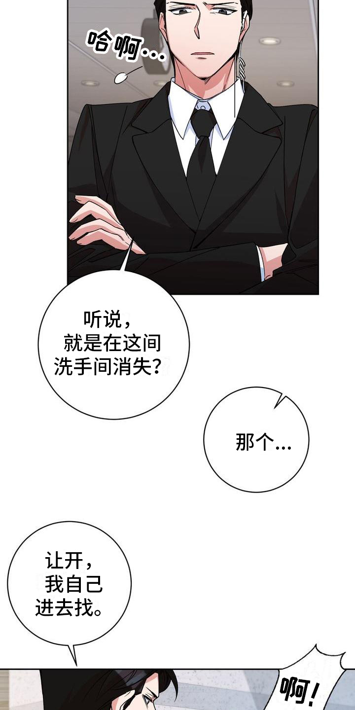 难以忘记你的图片漫画,第2话2图