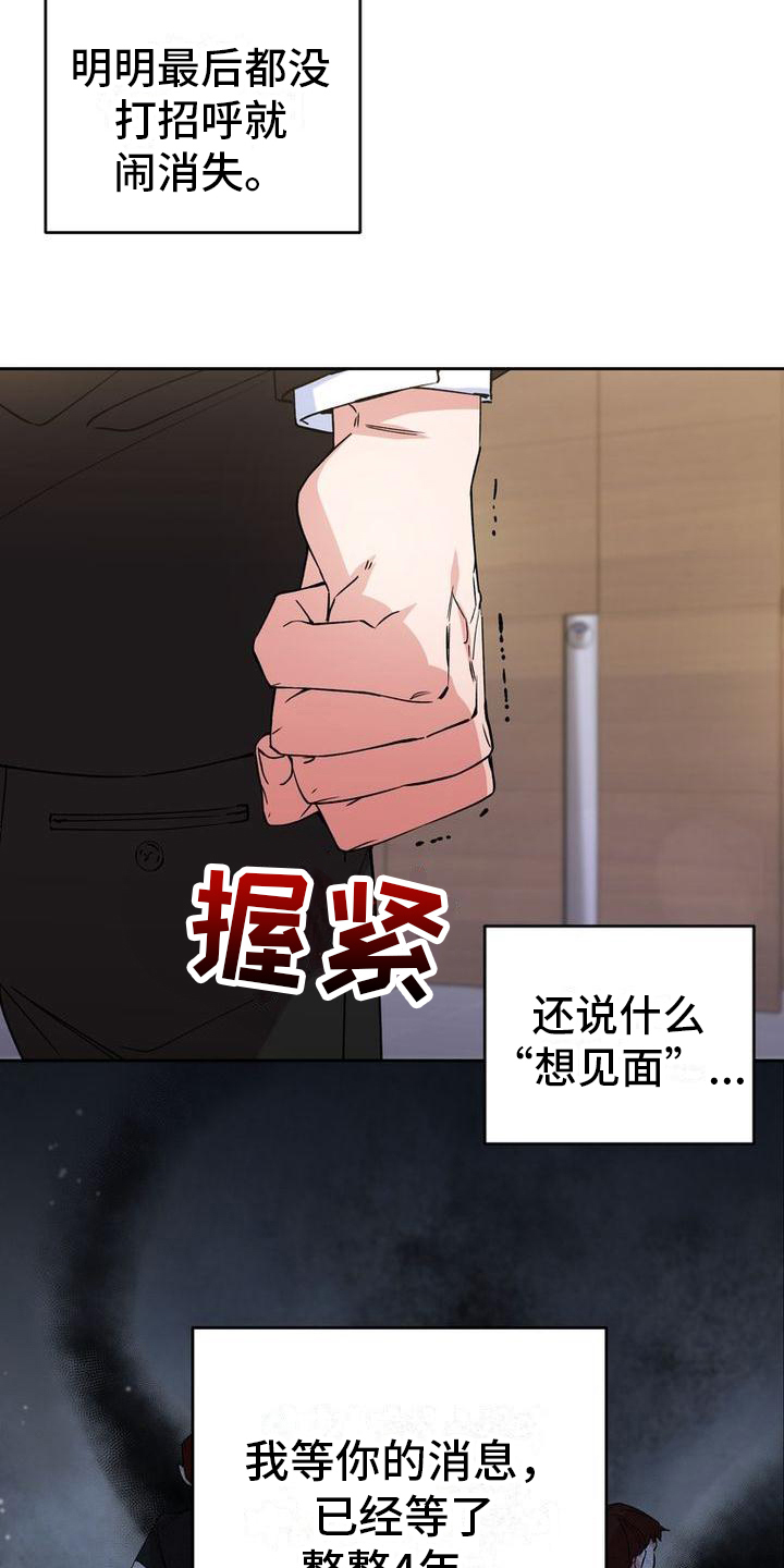 难以忘记你的图片漫画,第3话1图