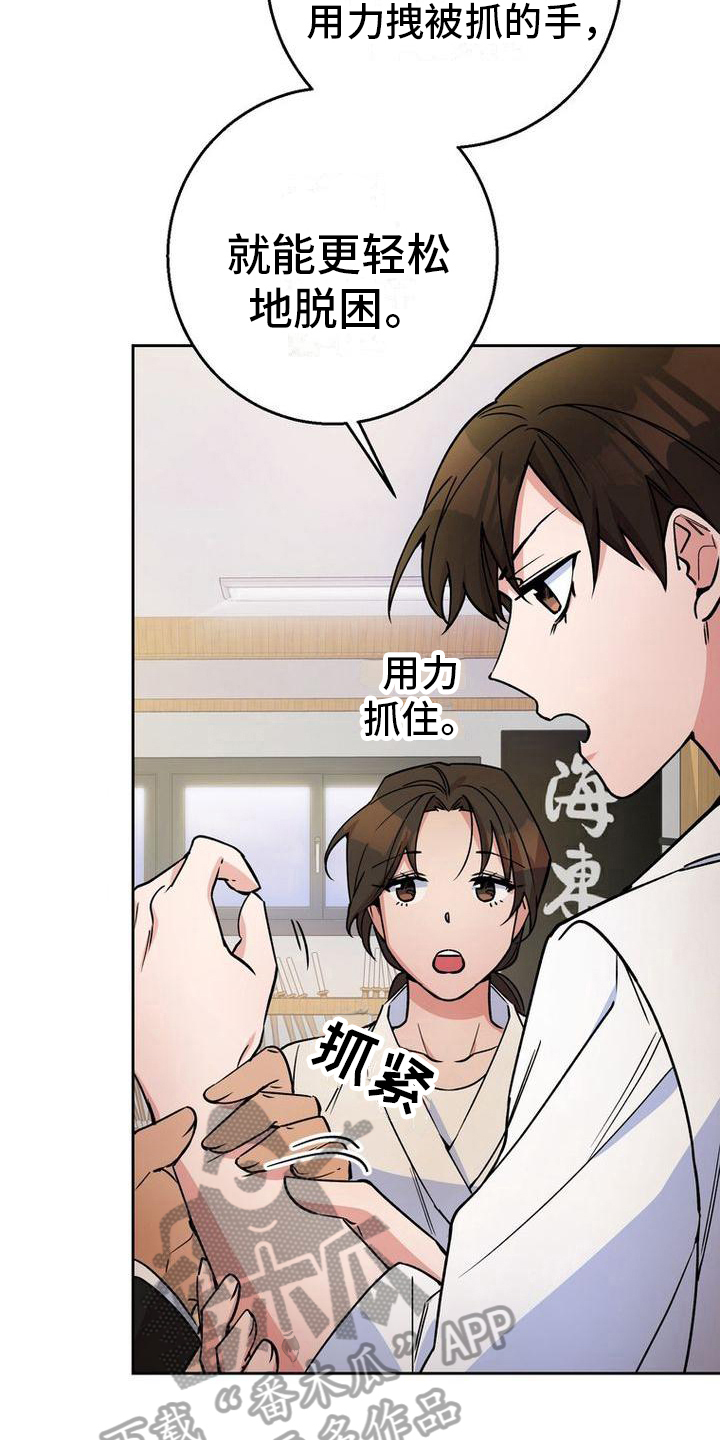 难以忘记你的图片漫画,第32话1图