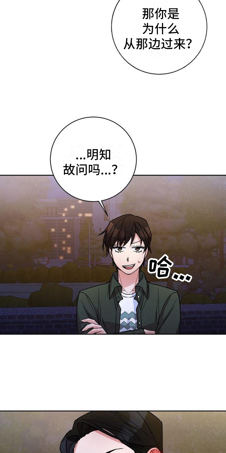 难以忘记你漫画,第39话2图