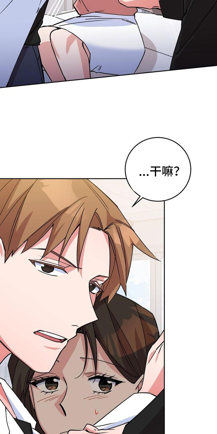 难以忘记你的图片漫画,第12话1图