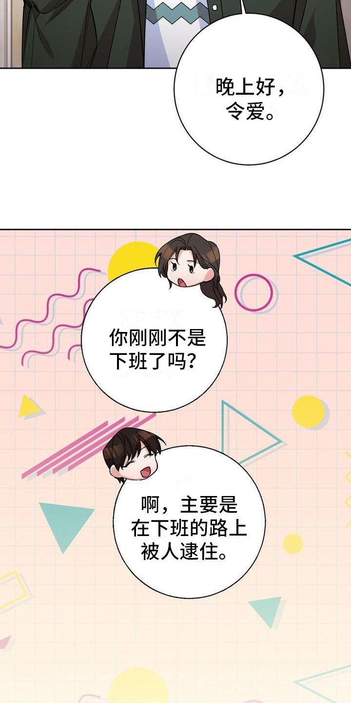 难以忘记你的图片漫画,第35话1图