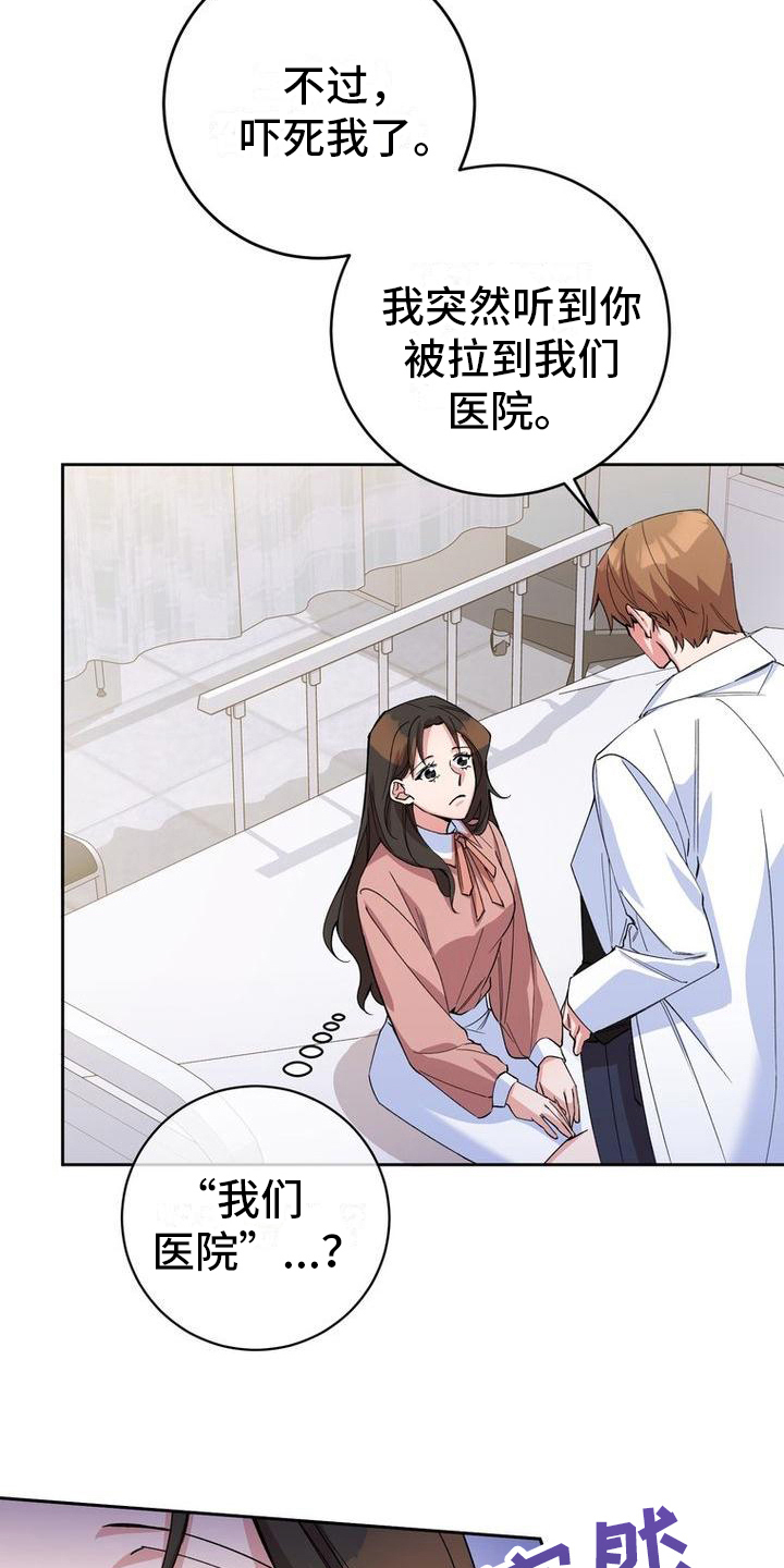 难以忘记你的图片漫画,第12话2图