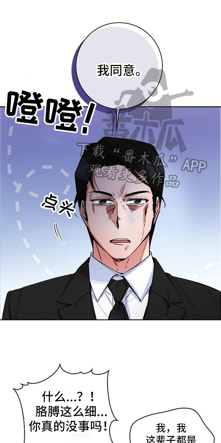 难以忘记你的图片漫画,第39话1图