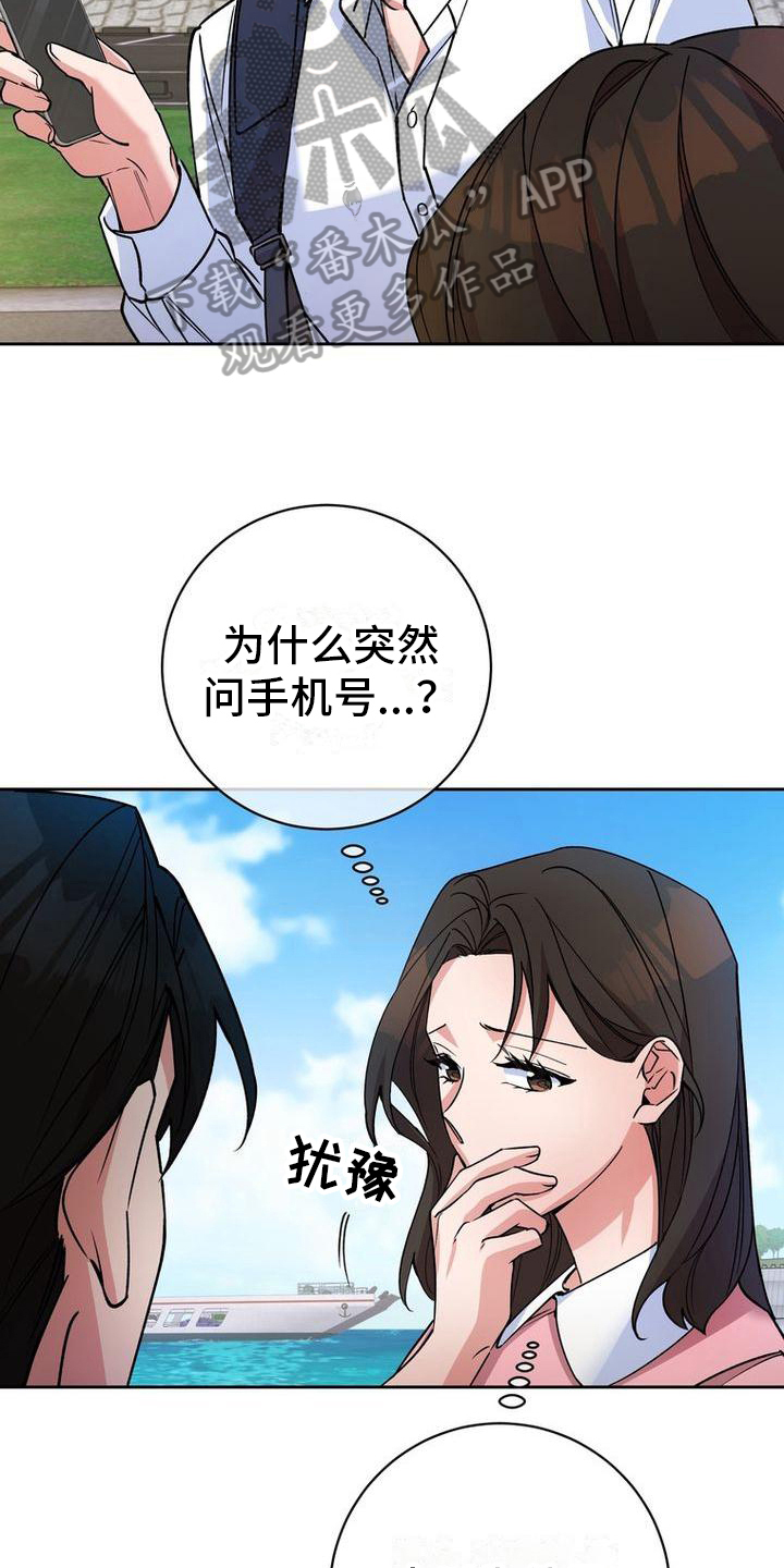 难以忘记你的图片漫画,第37话1图
