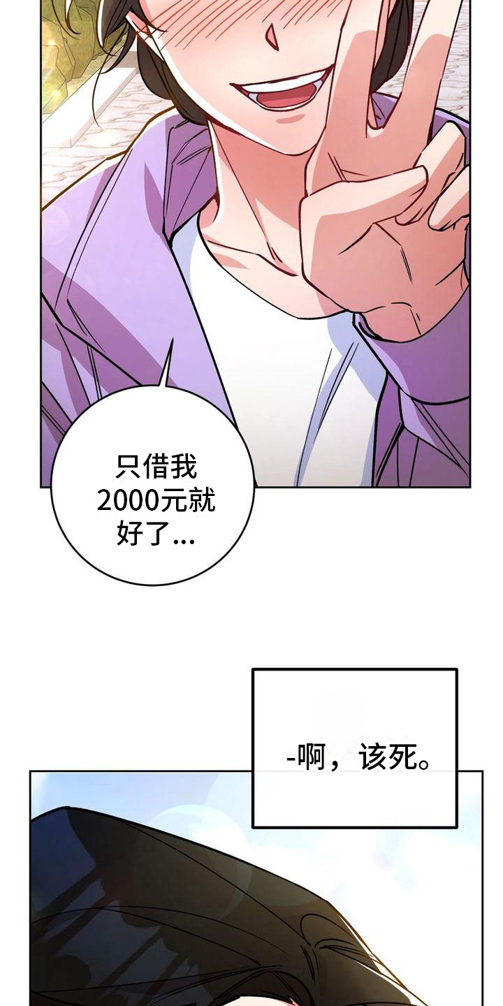 难以忘记你的图片漫画,第27话1图