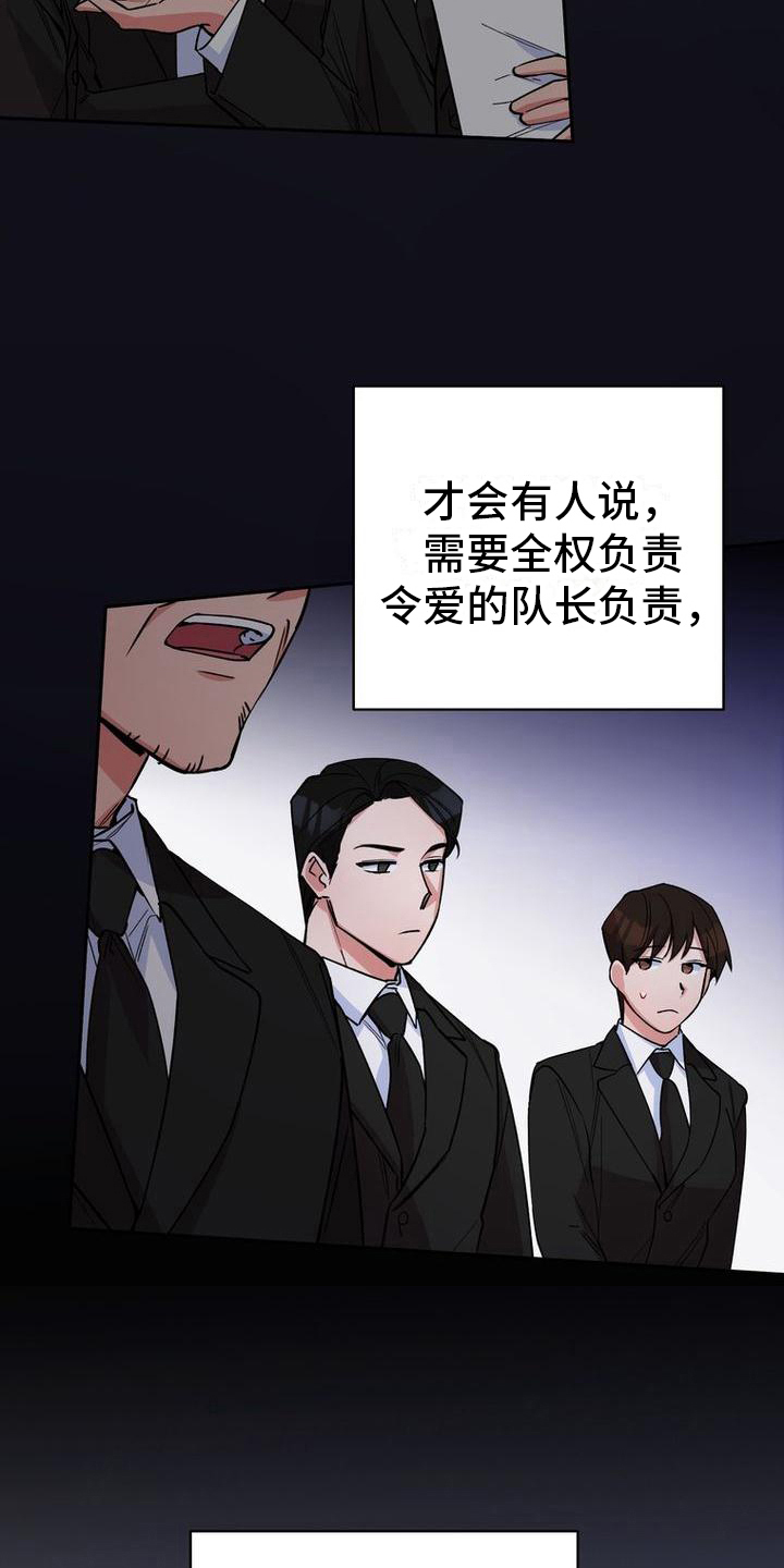难以忘记你漫画,第31话1图