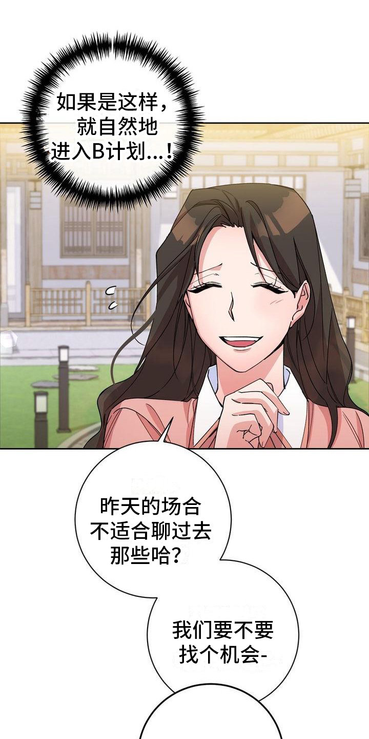 难以忘记你的图片漫画,第7话1图
