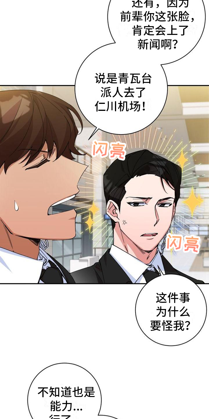 难以忘记你的图片漫画,第1话1图