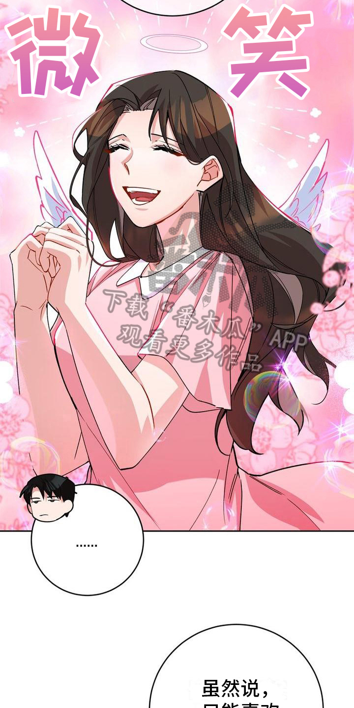 难以忘记你的图片漫画,第15话1图