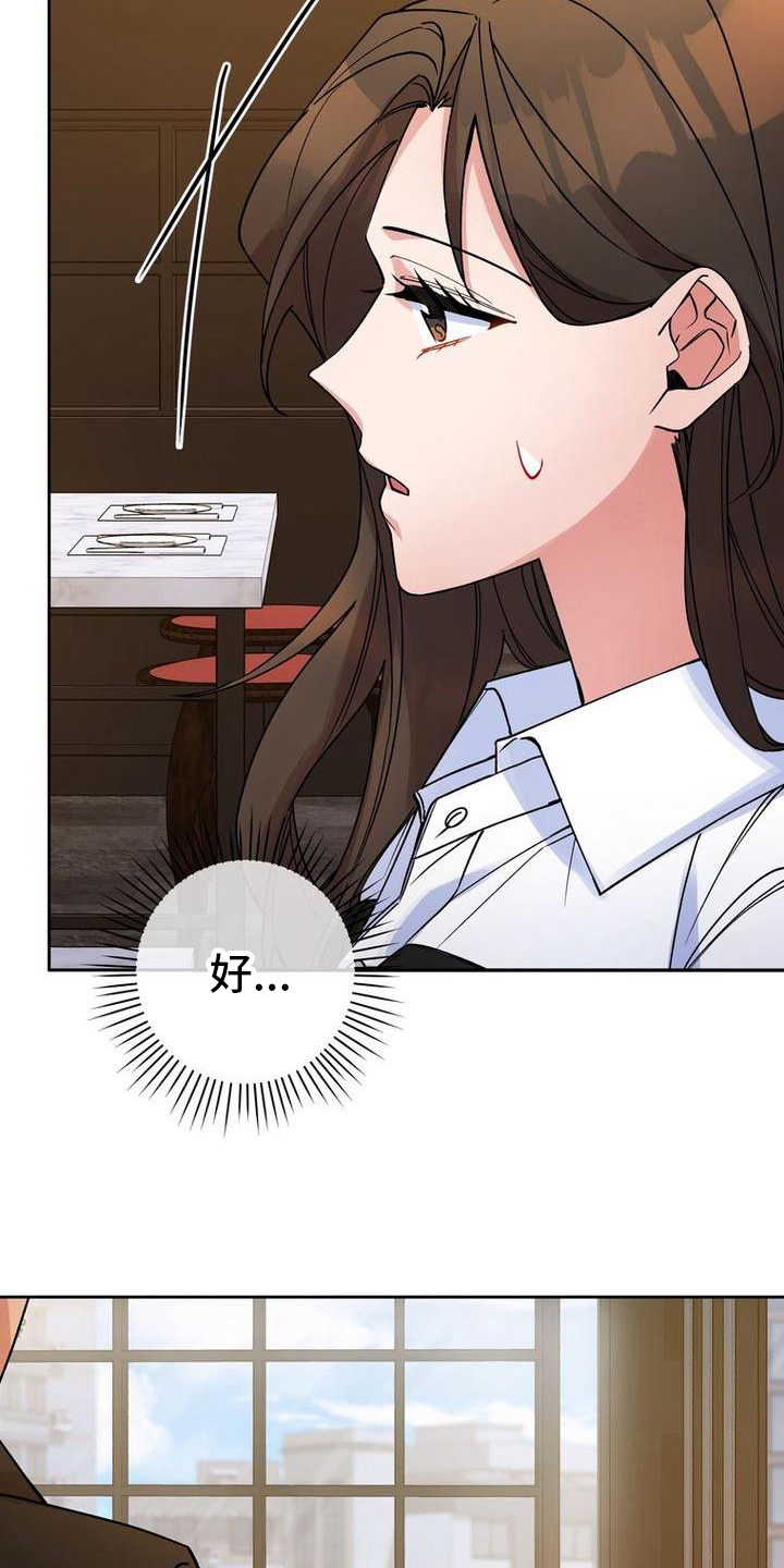 难以忘记你的图片漫画,第41话1图