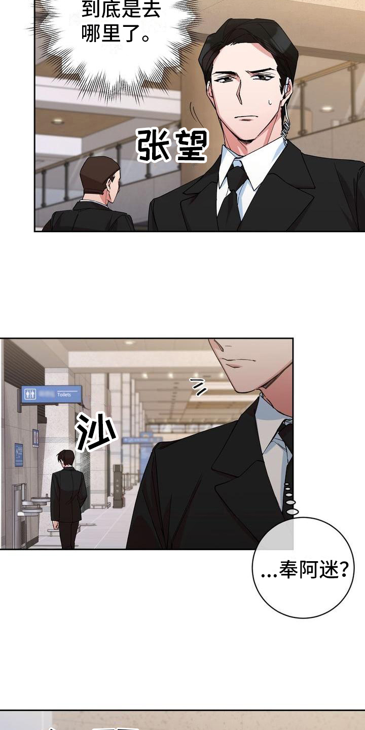难以忘记你的图片漫画,第2话2图