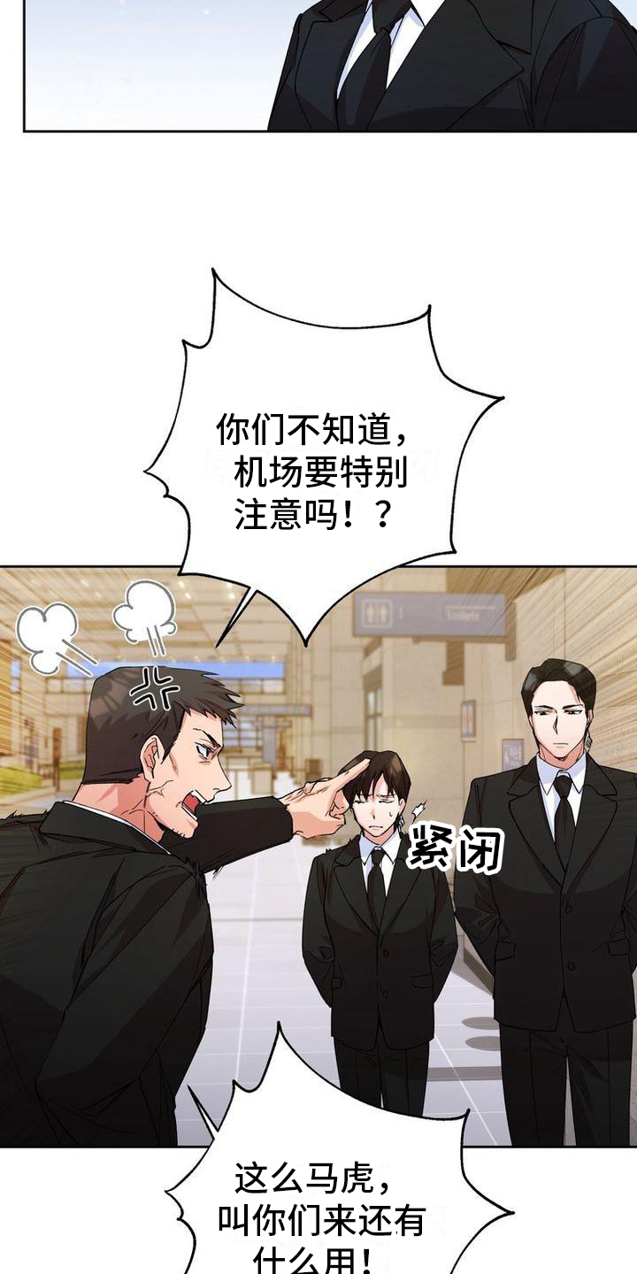 难以忘记你的图片漫画,第2话1图