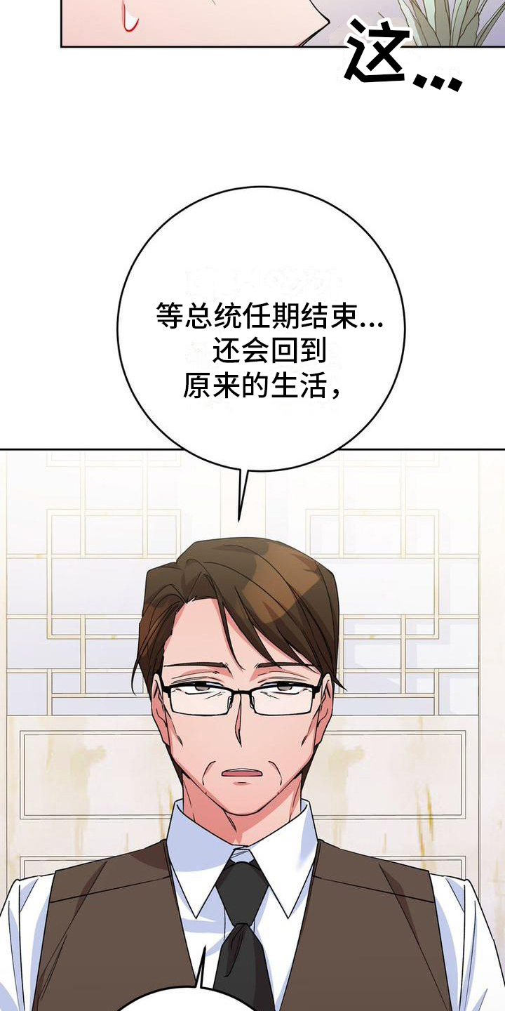 难以忘记你的图片漫画,第18话1图