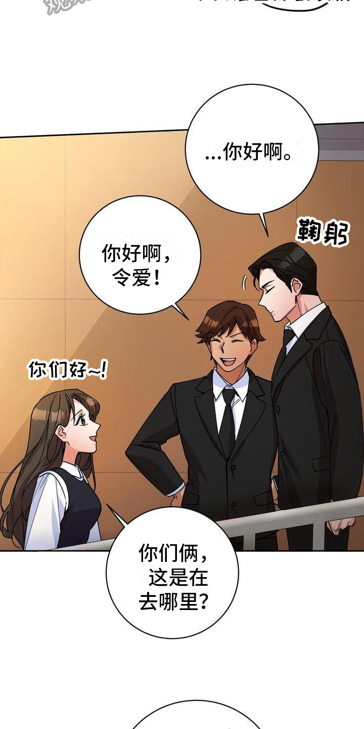 难以忘记你的图片漫画,第19话1图