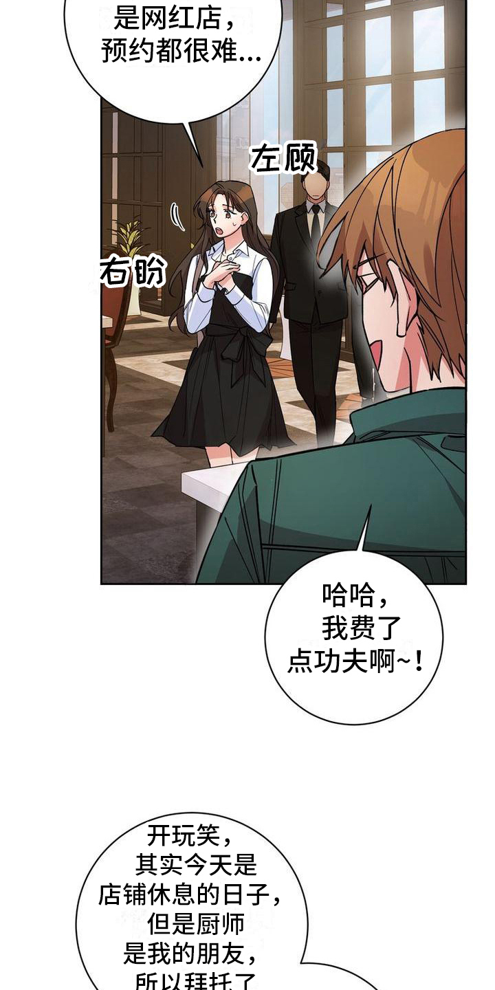 难以忘记你的图片漫画,第40话1图