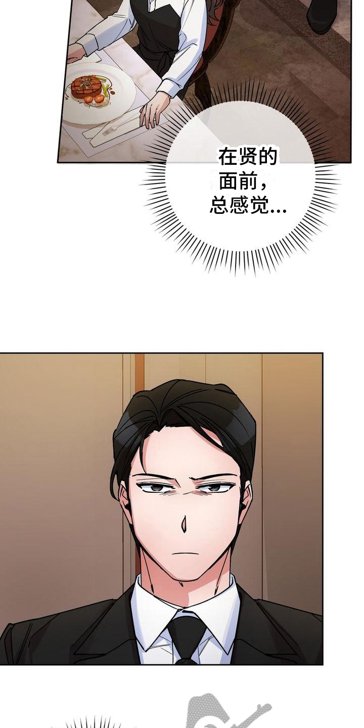难以忘记你的图片漫画,第41话1图